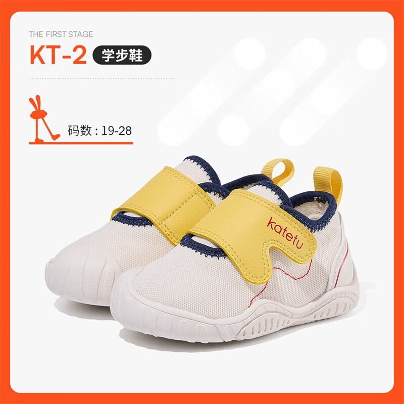 卡特兔学步鞋软底机能鞋宝宝网面鞋幼儿园小白鞋入园鞋软底女童防滑童鞋 白黄-网布 22 内长13.5cm 脚长12.5-13.0