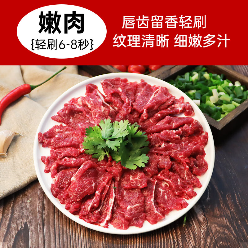 暖男厨房潮汕牛肉火锅 鲜切原切吊龙牛肉雪花嫩肉匙仁肥胼牛肉片火锅烧烤 吊龙 150克【拍7件到手109】