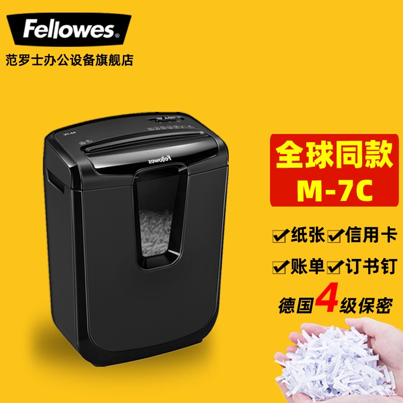 范罗士(fellowes)美国百年品牌 智能全自动进纸碎纸机商用家用大型
