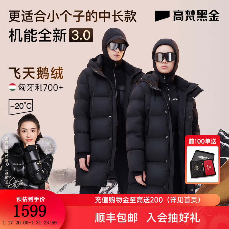 高梵黑金鹅绒服机能3.0六格2023年新款男女同款冬季长款蓄热羽绒服 黑色 XL