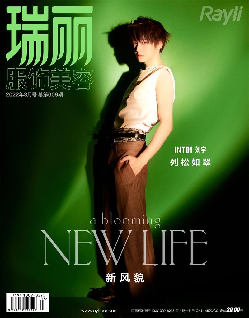 瑞丽服饰美容（2022年第03期）