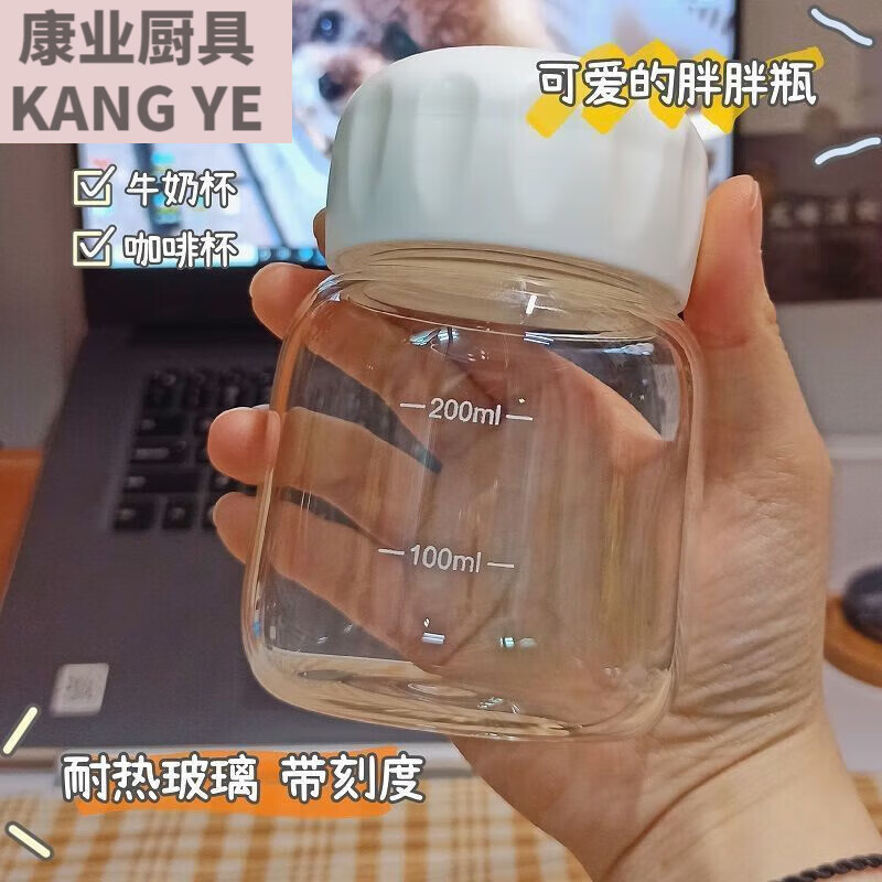 怜伊尘咖啡高乐高摇摇杯小号玻璃女迷你奶昔杯200ml冲蛋白粉水杯 白色