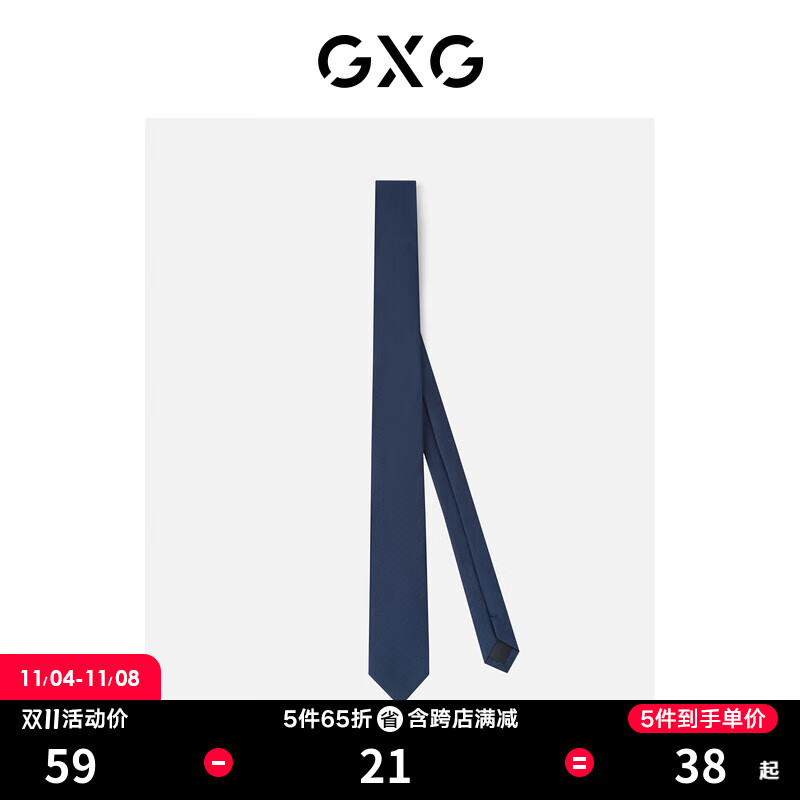 GXG领带男简约百撘商务箭头型纯色条纹衬衫西装正装铁路男士领带 蓝色编制斜纹领带-手打 均码使用感如何?