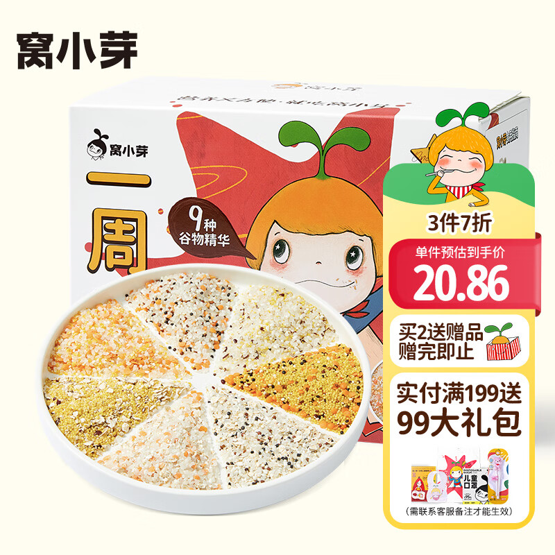 窝小芽 一周米50g*7包/盒 胚芽谷物米糊大米粉小米燕麦杂粮营养米粥属于什么档次？