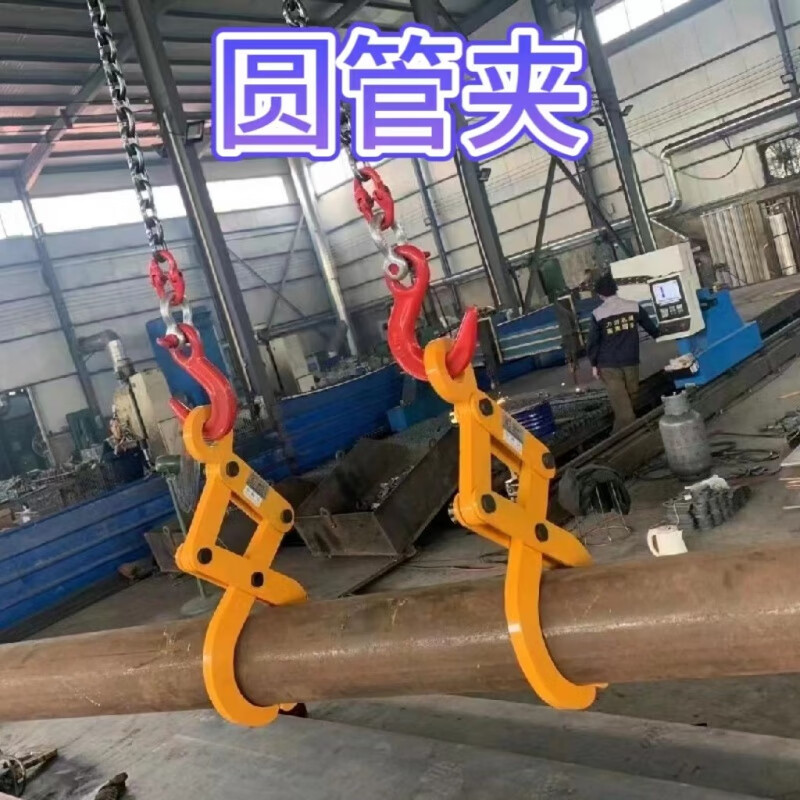 钢管夹圆钢夹钳吊装夹具水泥管吊钩起重钳圆管吊钳自动吊具圆木夹 1吨