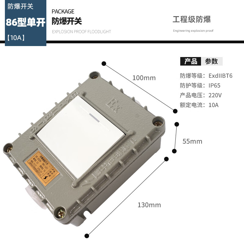 华荣防爆开关国标86型开关控制器插座单双三四开明装暗装墙壁工程