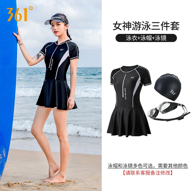 361°泳衣女连体保守遮肚裙式游泳衣性感新款时尚显瘦大码温泉泳衣外穿 黑色（泳衣+泳帽+泳镜） L （建议体重49kg-54kg）