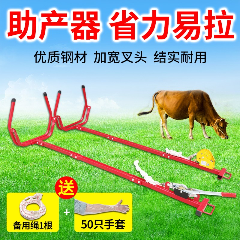 耐尔尼牛用助产器奶牛生产工具牛犊难产通用摇轮神器母牛接生设备 牛