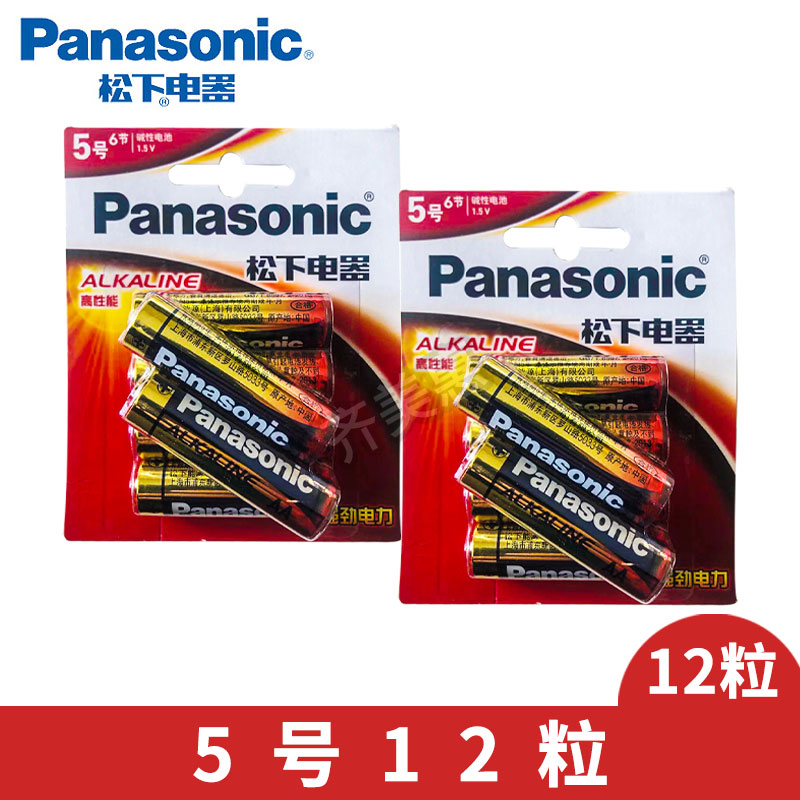 5v碱性干电池12粒富士一次成像拍立得专用mini7s/7c/mini8/mini9 碱性