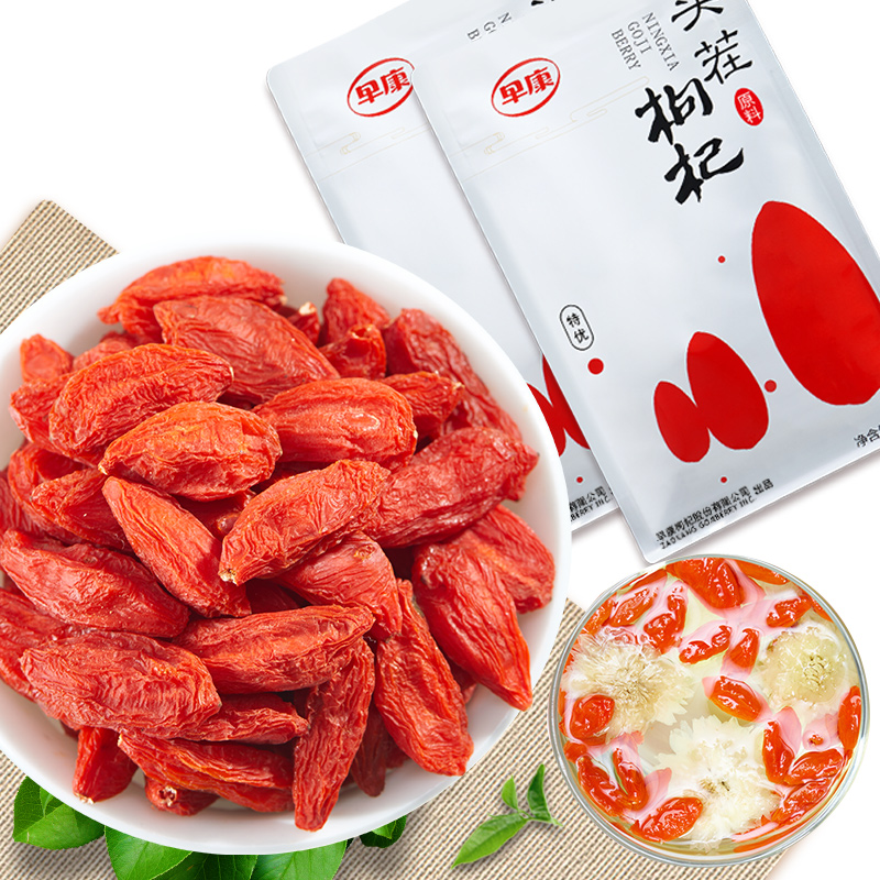 彩之密早康 特优枸杞子250g*2头茬红枸杞袋装即食枸杞子 即食枸杞子