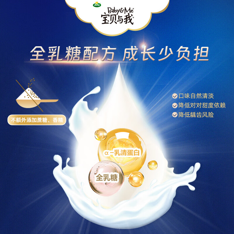 Arla(宝贝与我)丹麦5HMO极光蓝罐 含益生菌较大婴儿奶粉 2段800g*6罐【效期26年6月】