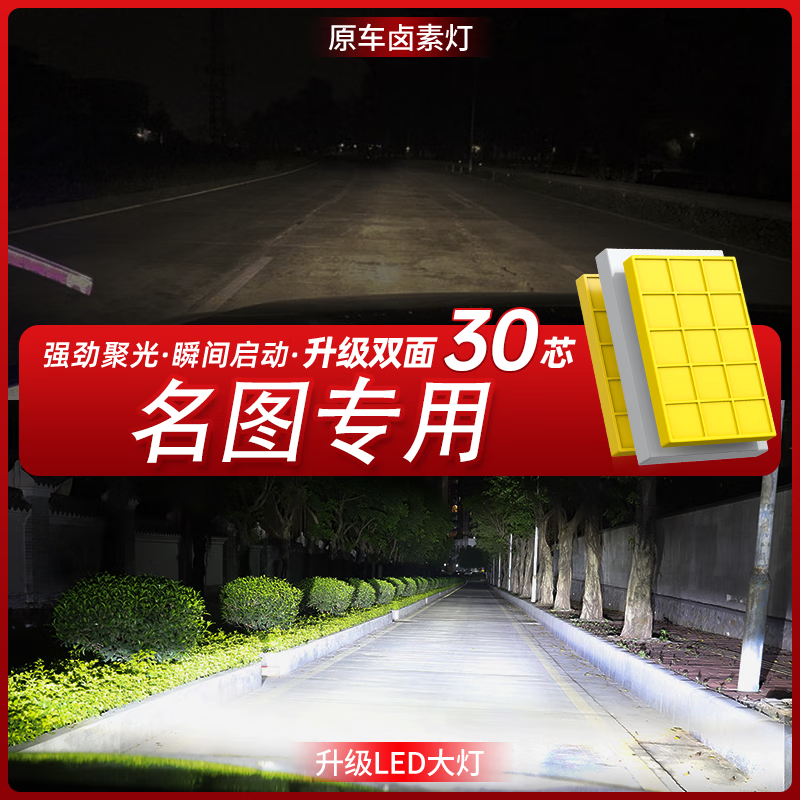 淘车艺适用于14-16-17-19款现代名图led大灯改装近光灯远光灯超亮聚光