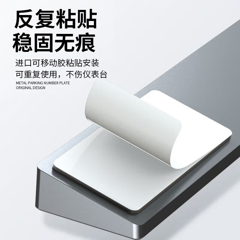 梦佑汽车临时停车手机电话号码牌摆件夜光留号器车上车载挪车卡移车牌 腾势D9 腾势n7