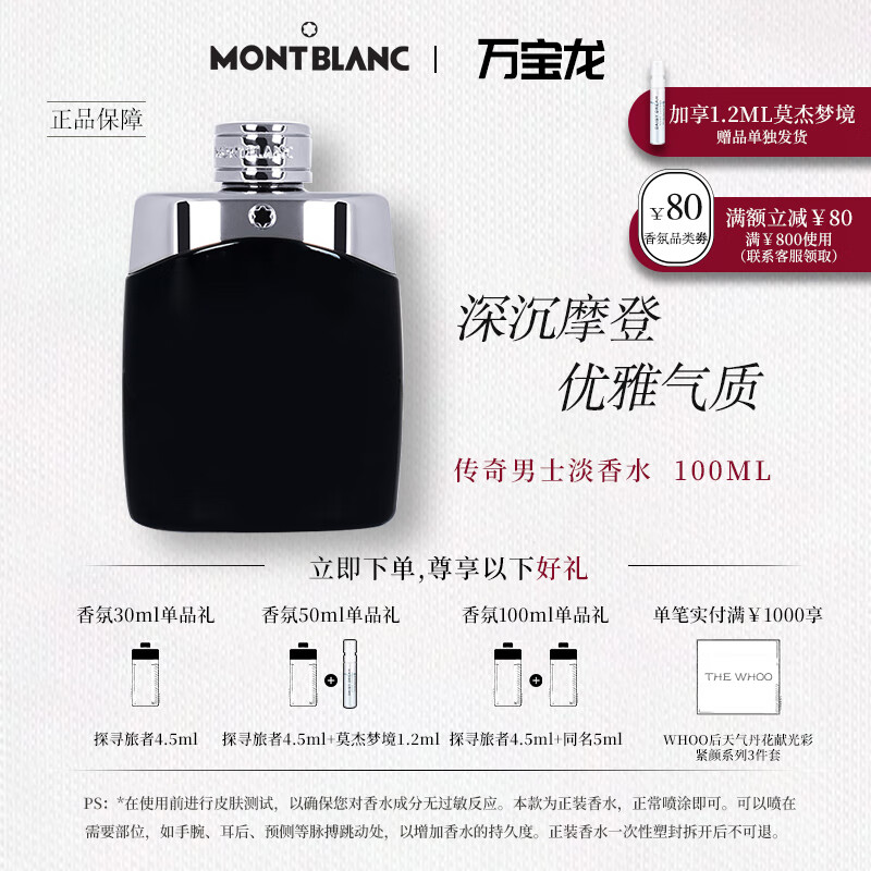������MONTBLANC��������ʿ����ˮ ����ľ����� ������������������ ������ʿ����ˮ 100ml