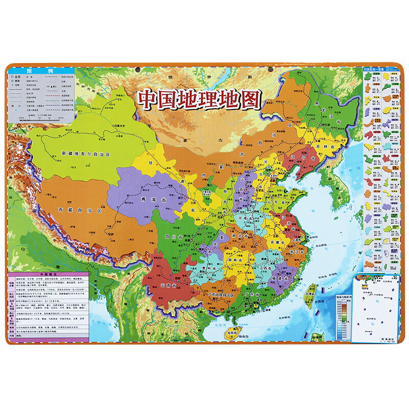 正版图书 中国地理地图拼图 8开大号42x29cm 政区 地形 磁力拼图 小学