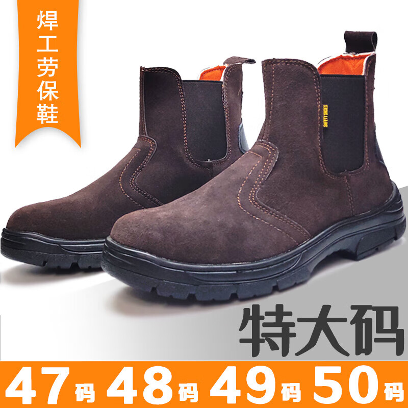 erlyeen工地搬运叉车劳保鞋防砸防刺透气47484950特大号加大码电焊工