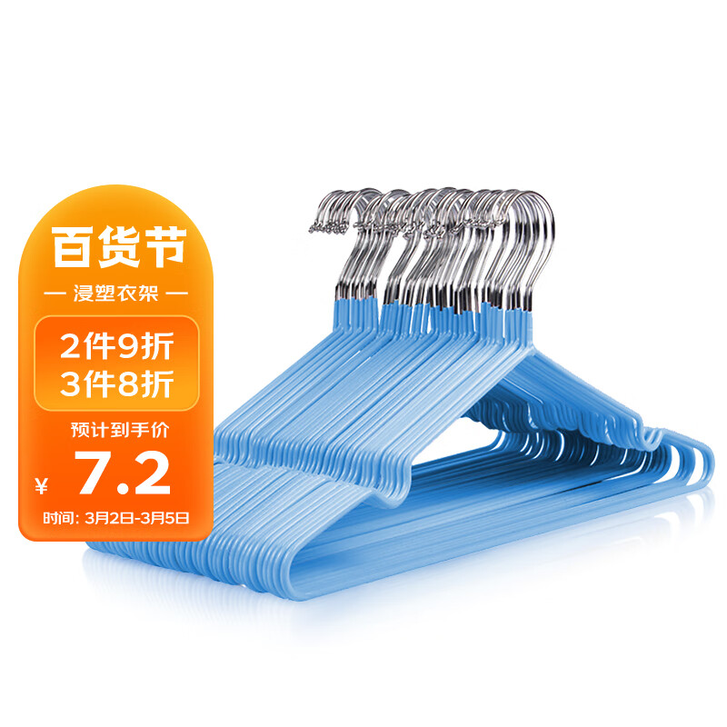 京东京东秒杀 2022-03-02 - 第13张 | 最新购物优惠券 京东京东秒杀 2022-03-02 - 第13张 | 最新购物优惠券
