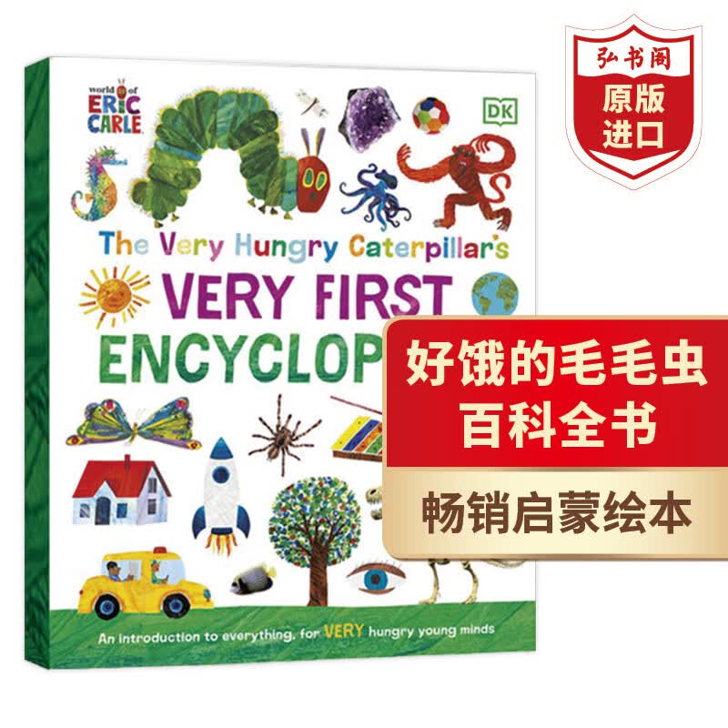 好饿的毛毛虫百科全书 英文原版 the very hungry caterpillars very