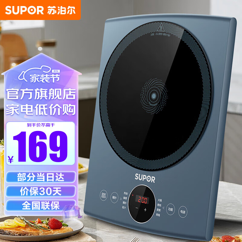 苏泊尔(SUPOR)电磁炉 电池炉电磁炉家用大功率火锅电磁炉大尺寸面板大火力 火锅定时微晶面板 C22-IH83E