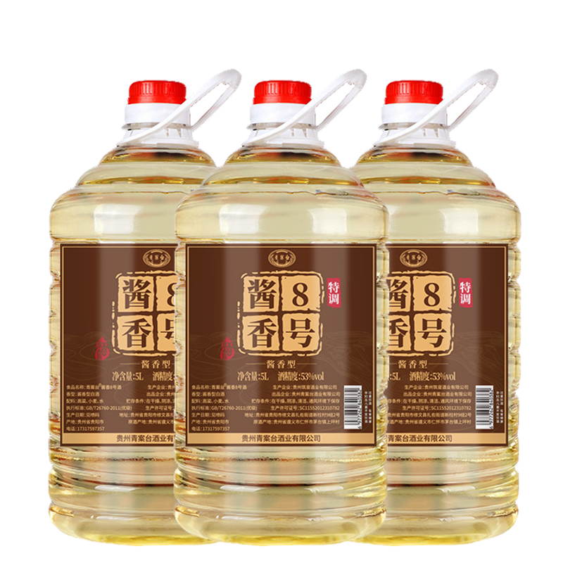 青案台贵州纯粮食原浆高度53度桶装酒水桶装白酒泡药酒5L装 53度 5L 3桶 【酱香8号】