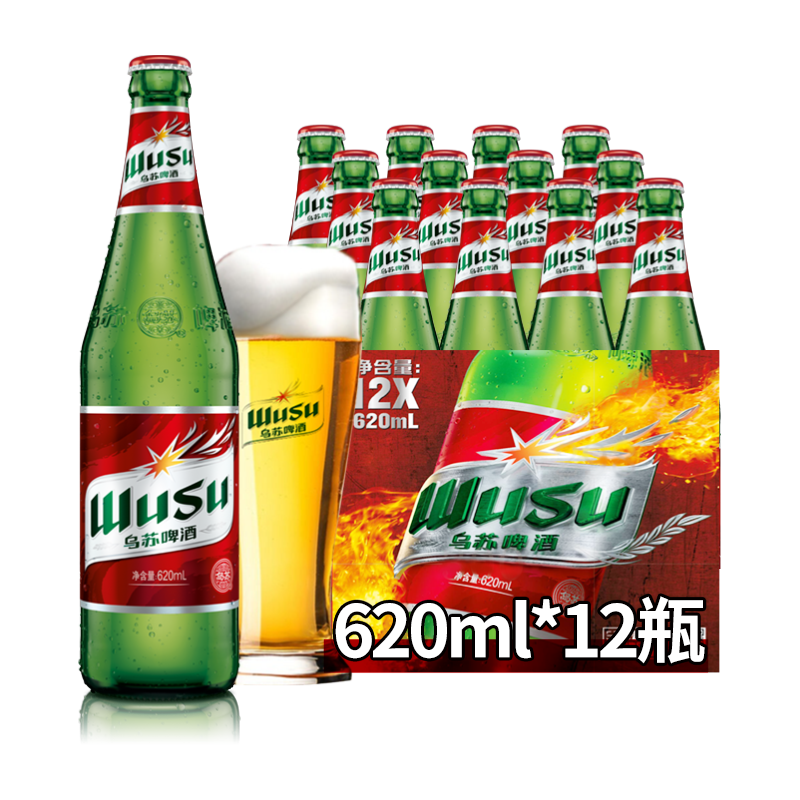 乌苏啤酒（wusu）大红乌苏  620ml*12瓶 整箱装 实付134.8元(购买2件)