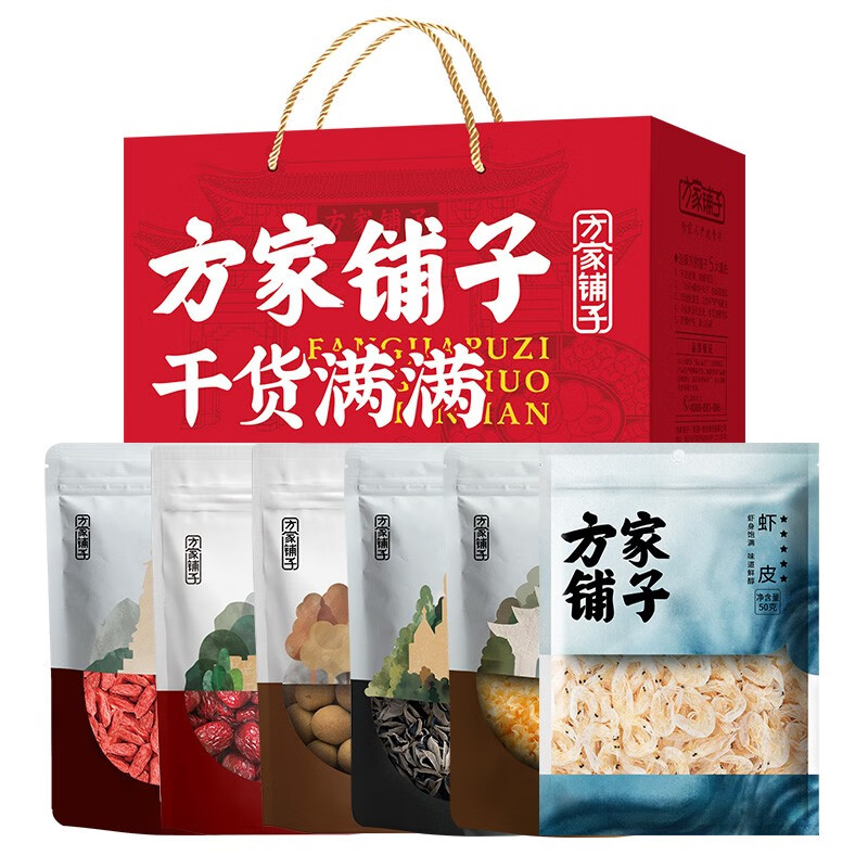方家铺子中华老字号 菌菇海产干货节日礼盒礼品送礼 干货满满干果干货