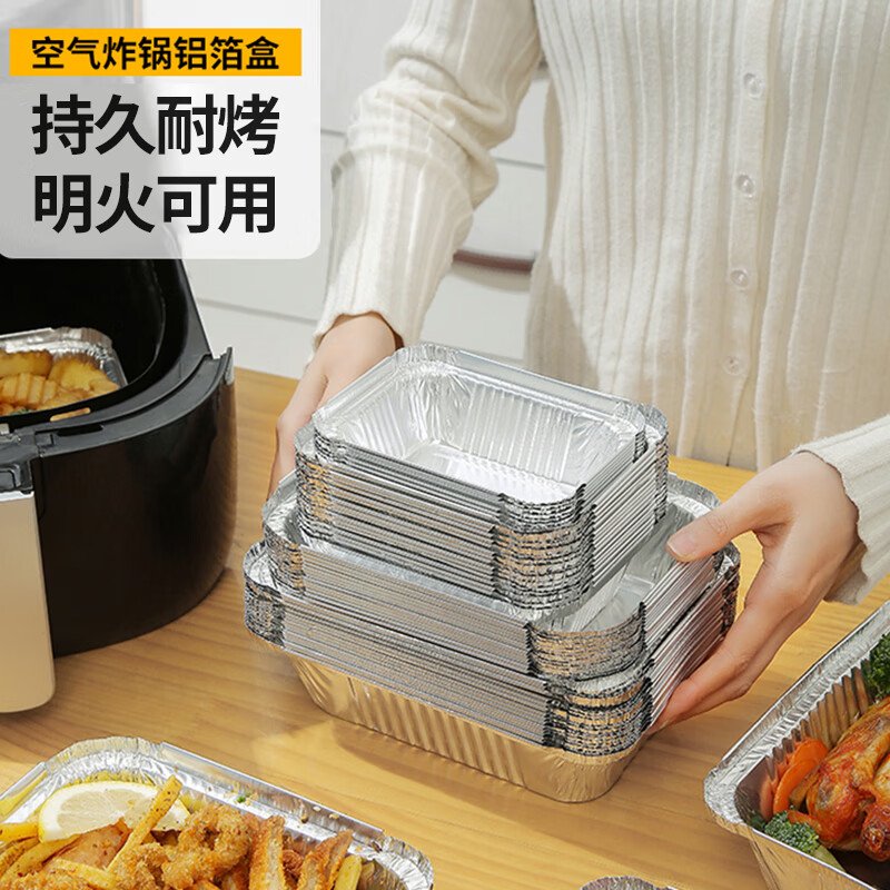 拜杰空气炸锅专用纸锡纸盒锡纸盘 14.5*11.5烧烤一次性餐盒烤箱20只装