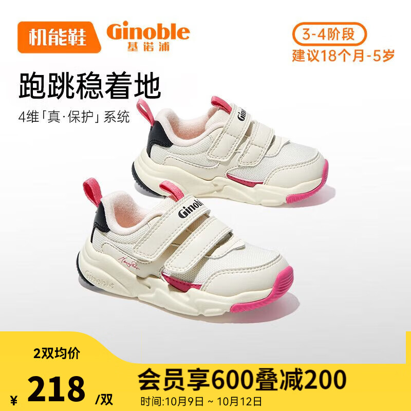 基诺浦（ginoble）学步鞋机能鞋23年秋新运动透气1-3-5岁男女童鞋GY1479白色/黑色怎么看?