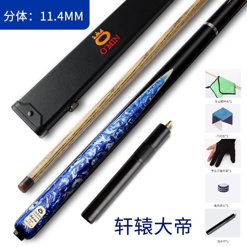 omin奥秘轩辕10mm手工黑八大头台球杆分体中式黑8小头通杆16彩桌球杆