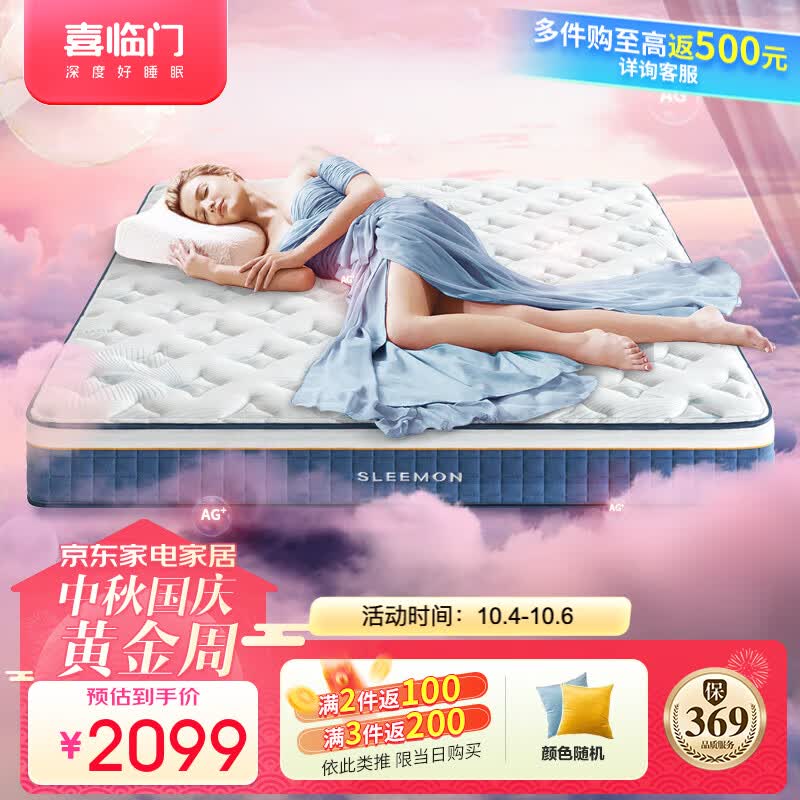 喜临门三重防螨 高纯乳胶独袋弹簧床垫 3D椰棕床垫 蝶梦Dream 1.8米*2米怎么样,好用不?