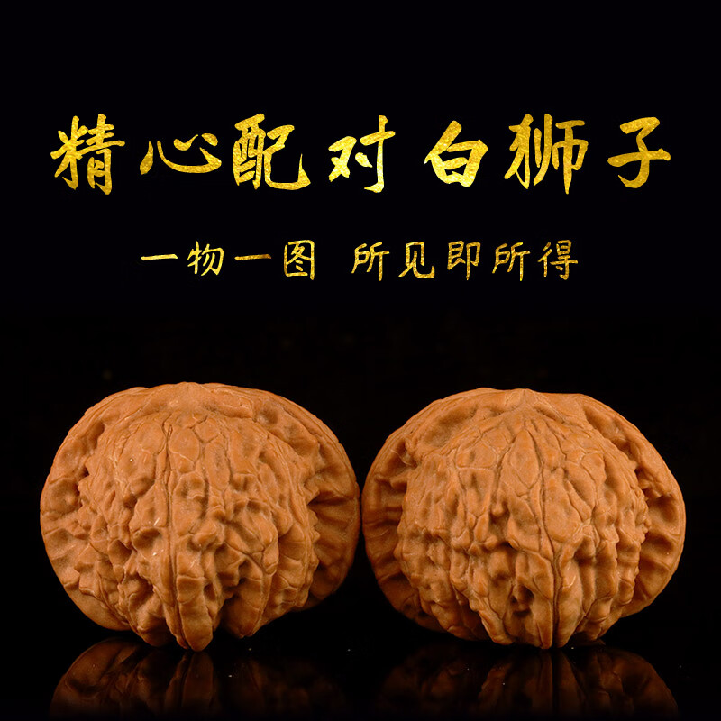 橄榄核核桃网购商品历史价格查询|橄榄核核桃价格走势