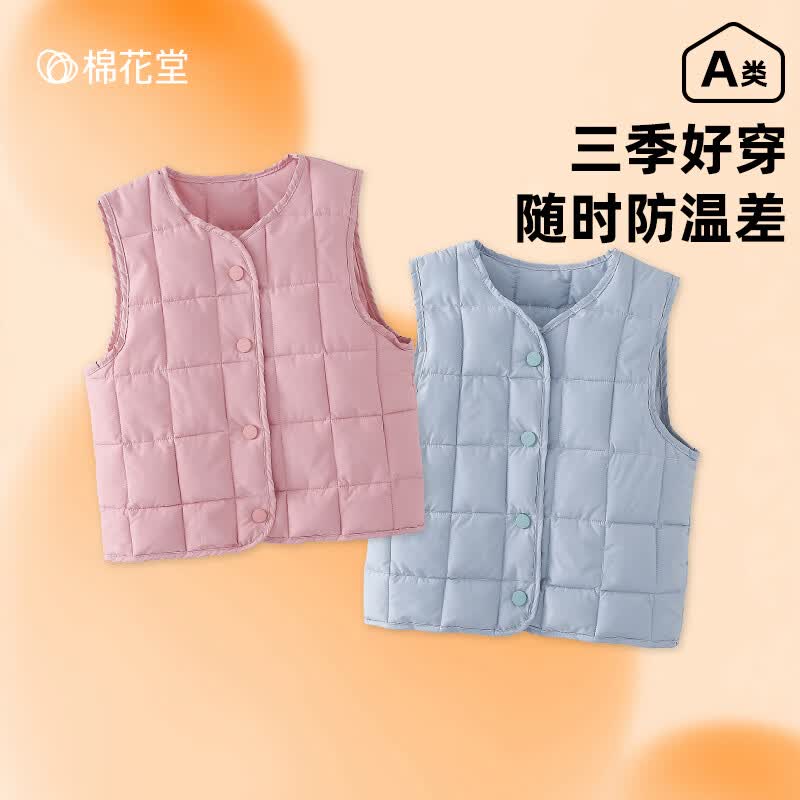 棉花堂【校服神器】儿童背心夹棉薄棉男女童马甲坎肩开学穿搭三季by 肉粉 90 52