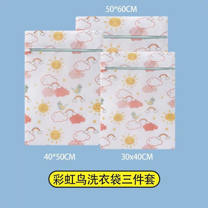 三件套洗衣袋加厚细网可爱卡通印花家用清洁过滤衣物洗衣护洗袋彩