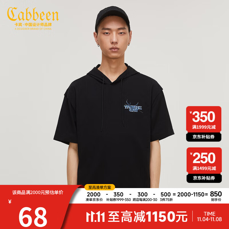 卡宾（CABBEEN）CABBEEN卡宾男装连帽黑色短袖卫衣刺绣春夏H 煤黑色01 48/170/M怎么样,好用不?