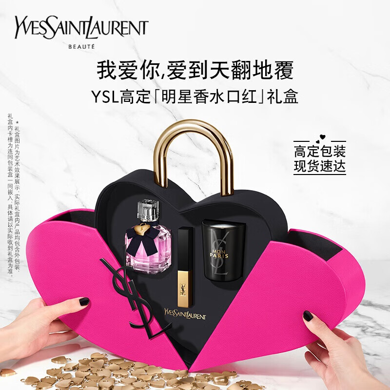 圣罗兰（YSL）细管纯口红 1966 2.2g+ 圣罗兰反转巴黎香水 50ml（心锁限定版）