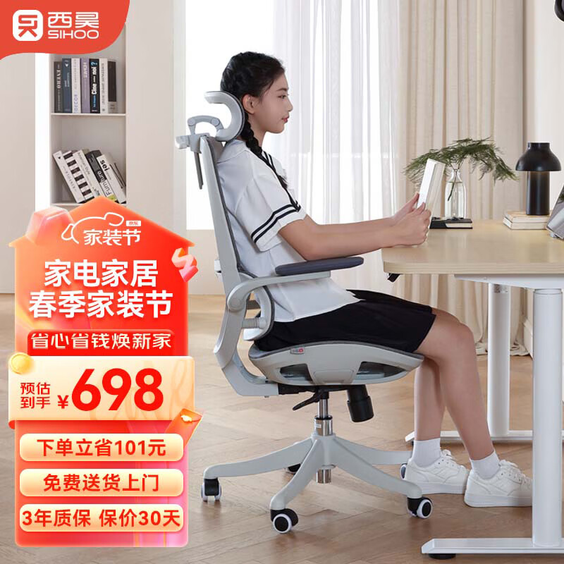西昊M59AS中小学生椅成人青少年学习椅子 升降椅书桌椅家用电脑椅座椅 M59AS网座+3D扶手+头枕（双背）