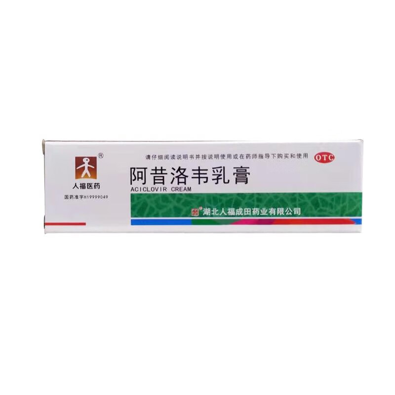成田制药  阿昔洛韦乳膏 10g:0.3g 用于单纯疱疹或带状疱疹感染 1盒装
