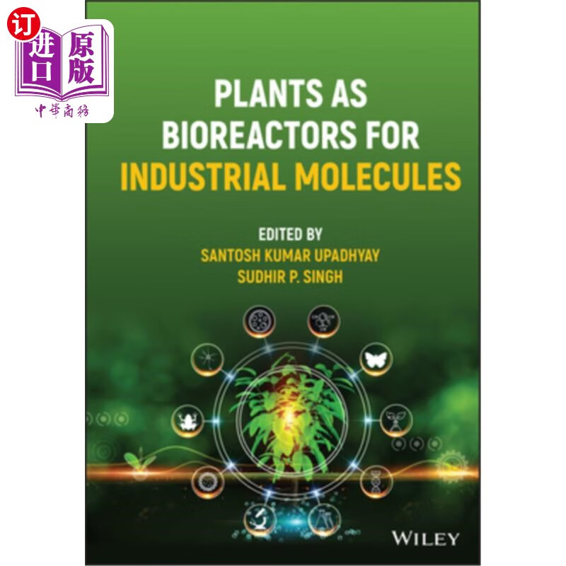 for industrial molecules 植物作为工业分子的生物反应器