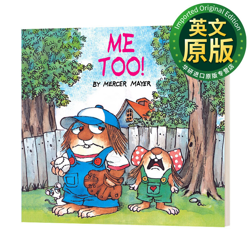 小怪物系列 我也是! mayer, mercer 英文原版 me too!