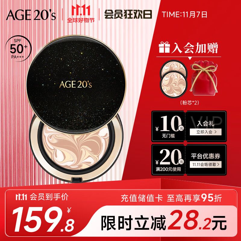 Aekyung Age20's爱敬星空黑气垫bb霜遮瑕提亮持妆粉底SPF50+ 21#象牙白14g*2 礼物高性价比高么？