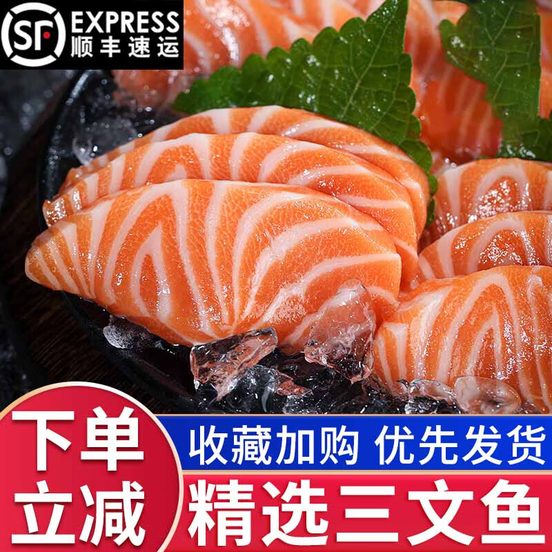 莫尔加德精选三文鱼冰鲜刺身中段生吃即食生鱼片料理食材鱼类海鲜水产 1000g