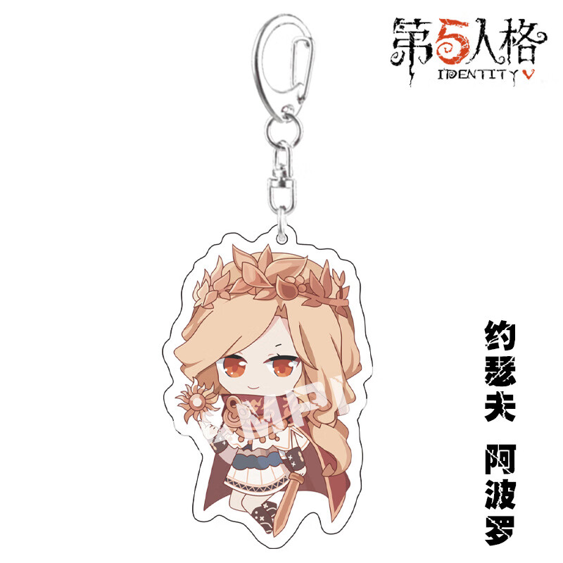 约瑟夫 调香师 亚克力动漫双面包包车钥 x-671 约瑟夫 阿波罗