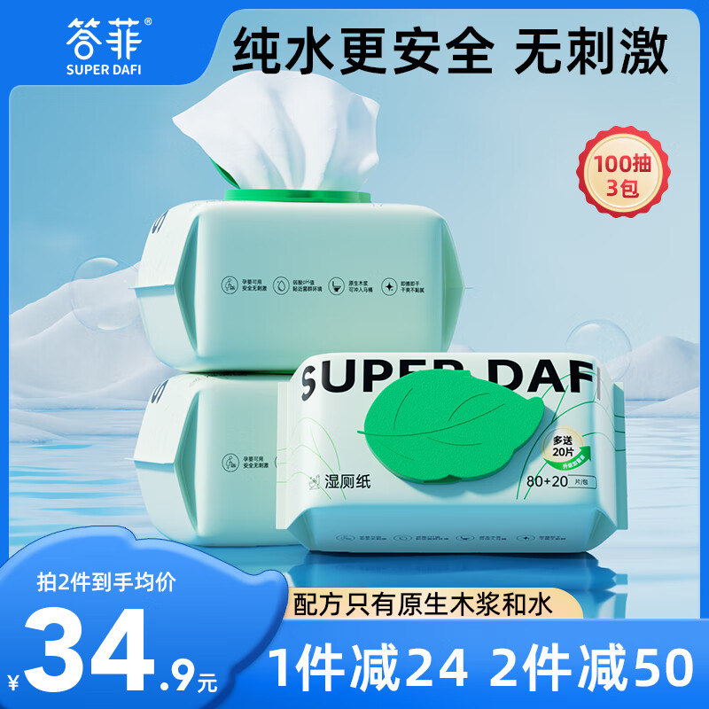 湿厕纸商品历史价格查询网|湿厕纸价格历史