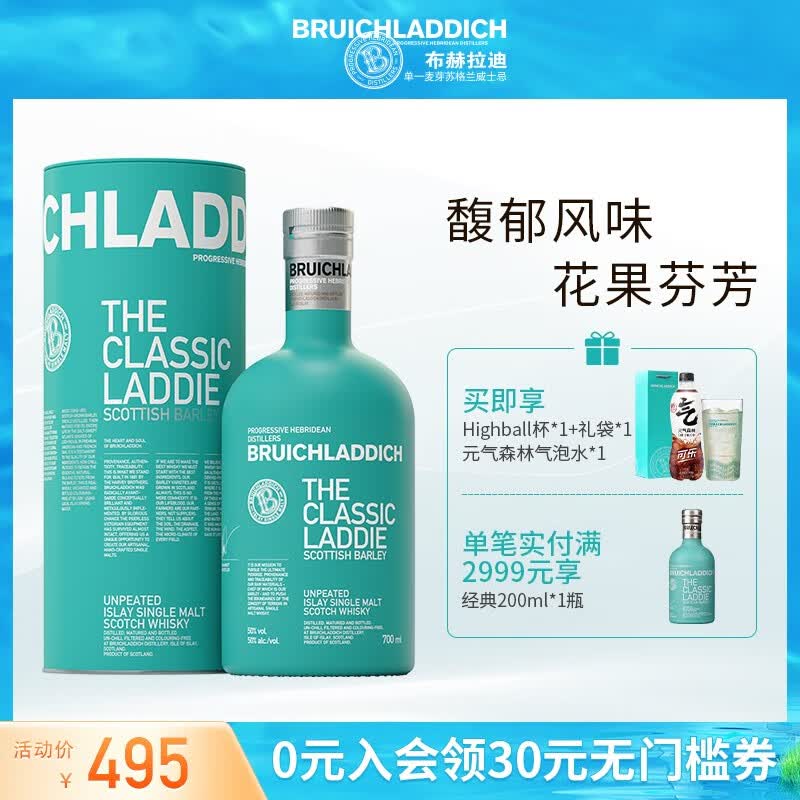 布赫拉迪（Bruichladdich）洋酒 经典单一麦芽苏格兰威士忌 布赫拉迪经典 700ml使用感如何?