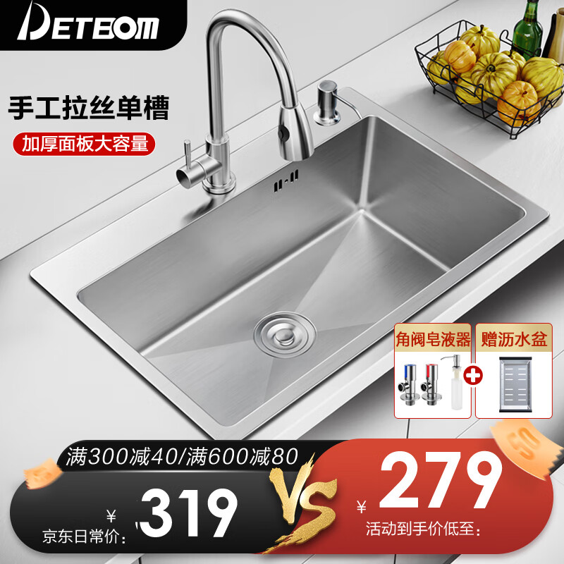 DETBOm水槽：价格走势与销量分析|京东水槽史低查询