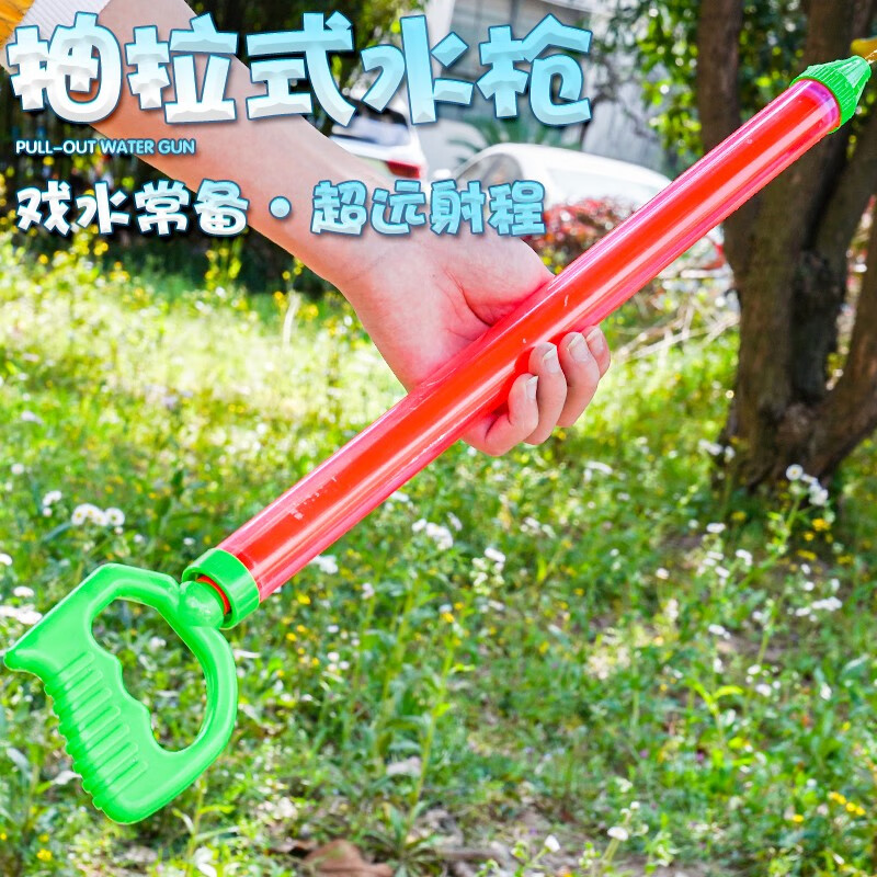 翊玄玩具 玩具儿童水枪水炮枪抽拉式高压手推仿真喷射枪玩沙滩戏水