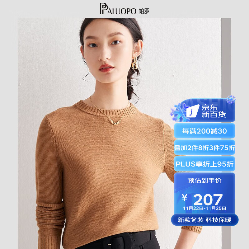 毛衣怎么才能买到最低价|毛衣价格走势图