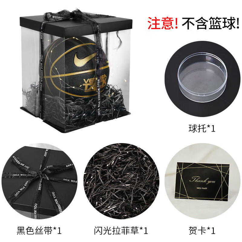 圣迪兰篮球包装盒生日礼物篮球礼物盒礼品盒送男朋友过年礼物情人节