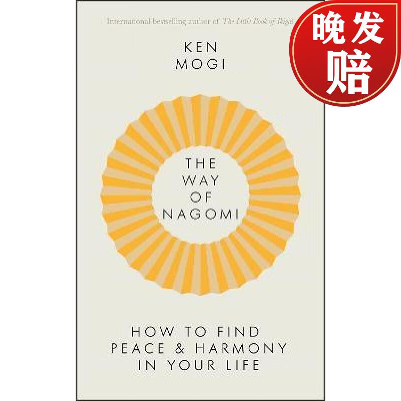【4周达】way of nagomi: live more harmoniously the japanese way