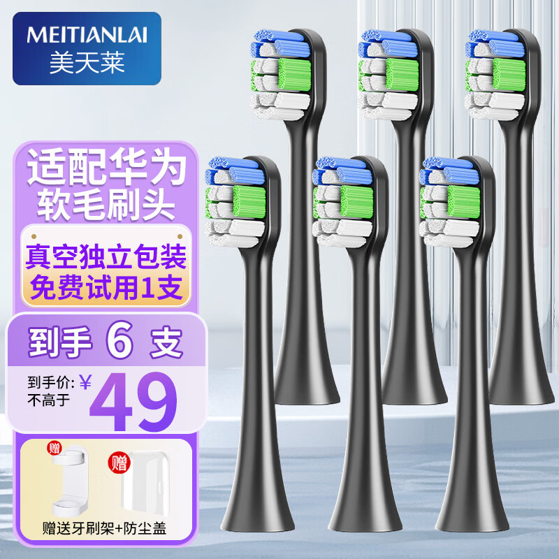 美天莱适用于lebooo力博得电动牙刷头华为智选优漾星芒pro/lbt-2035